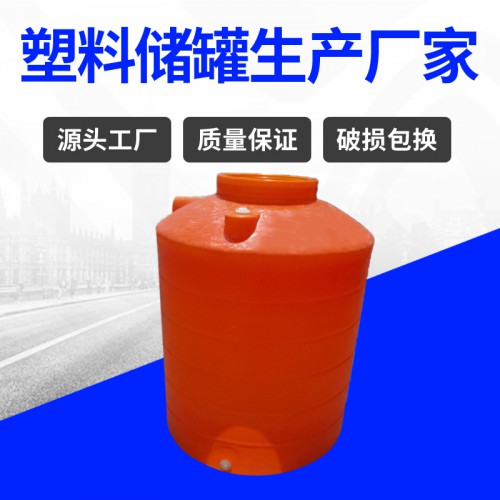 儲存罐 錦尚來食品滾塑容器聚乙烯500L水塔 廠家生產(chǎn)