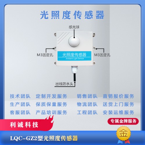 氣象設備 氣象傳感器 光照度傳感器 氣象設備生產(chǎn)廠家