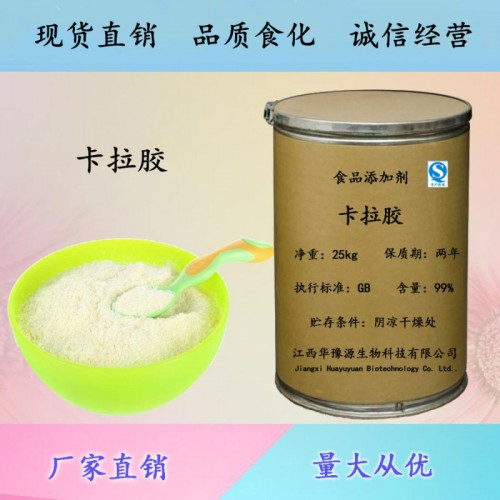 卡拉膠用途用量 食品級(jí)增稠劑