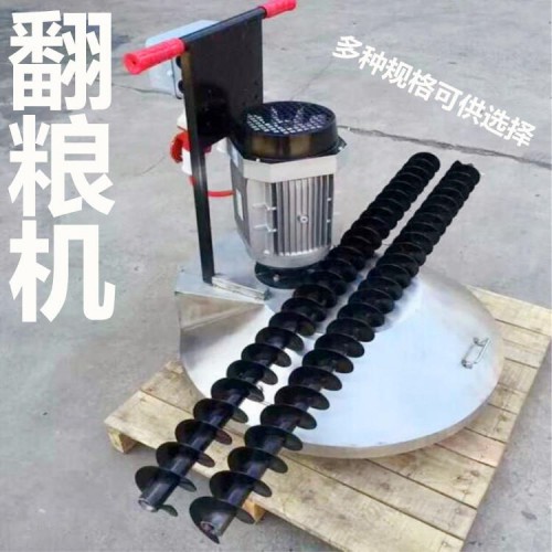 翻糧機 糧食翻糧機 自動翻糧機