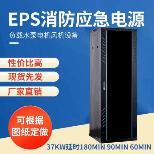 EPS電源