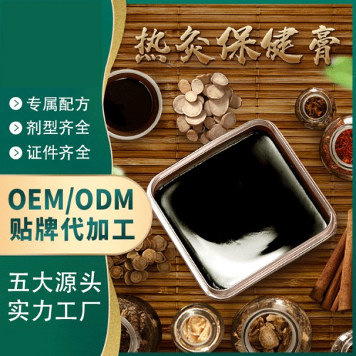 草本泥灸套盒oem 全身護理養(yǎng)生院線灸熱泥貼牌代加工廠家