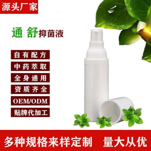 來(lái)樣加工噴劑廠家代加工 批發(fā)加工疼痛水oem貼牌源頭廠家