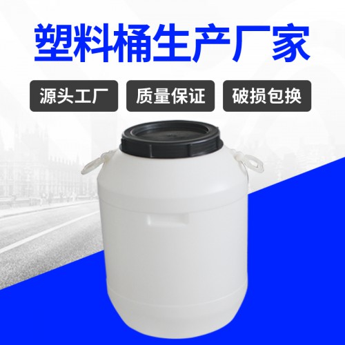 塑料桶 錦尚來(lái)塑業(yè)PE塑膠50L水處理廢液化工桶 工廠生產(chǎn)