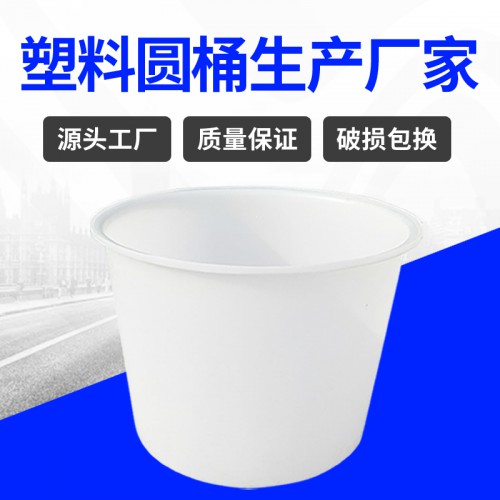 塑料桶 浙江錦尚來(lái)塑業(yè)LLDPE食品600L塑料桶 工廠現(xiàn)貨