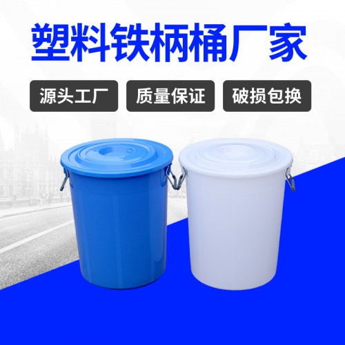 塑料桶 常州錦尚來(lái)醫(yī)用敞口白色環(huán)保60L塑料水桶 廠家生產(chǎn)