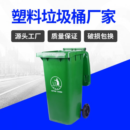 塑料垃圾桶 錦尚來(lái)注塑彩色耐用120L上掛車(chē)?yán)?廠家生產(chǎn)