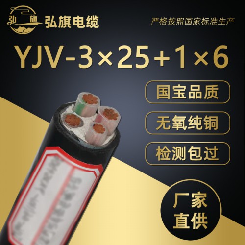 YJV三相四線銅芯電纜鎧裝電纜電力電纜