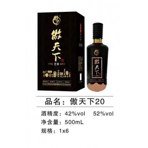 和天下酒定制