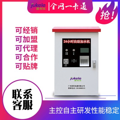 24小時(shí)自助加水機(jī) 加水機(jī)1寸臺(tái)式