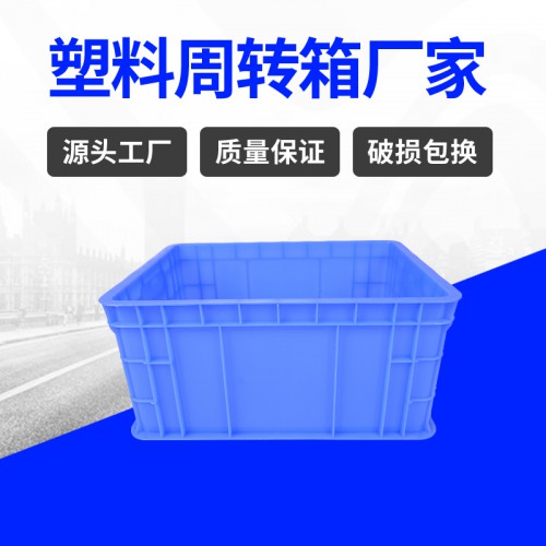 周轉箱 錦尚來塑業可堆碼藍色400-200塑料箱 工廠生產