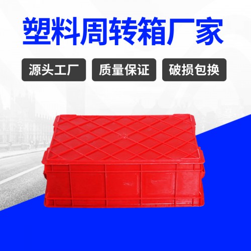 塑料箱 錦尚來(lái)塑料防靜電320-3塑料周轉(zhuǎn)箱 工廠特價(jià)