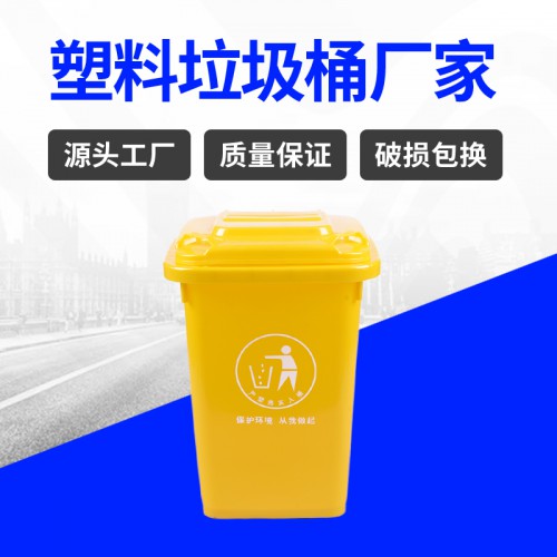 戶外垃圾桶 錦尚來塑業(yè)耐磨塑料50L環(huán)衛(wèi)垃圾桶 現(xiàn)貨批發(fā)