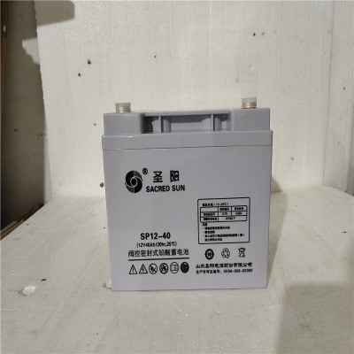 圣陽(yáng)蓄電池12V40AH圣陽(yáng)SP12-40UPS直流屏蓄電池