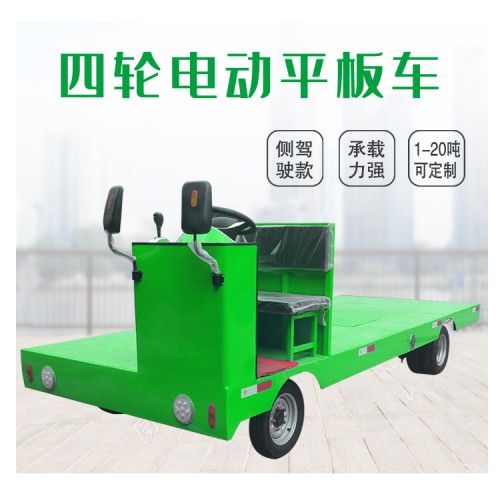 廠區(qū)搬運(yùn)車  工業(yè)電動(dòng)平板車  電動(dòng)載貨汽車