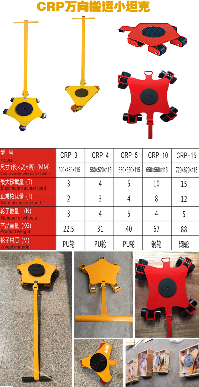 CRP萬向升降內頁.1