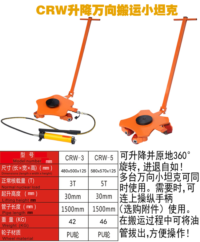 CRP萬向升降內頁.2