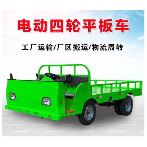 工業(yè)電動(dòng)平板車 載重王搬運(yùn)車 庫(kù)房廠區(qū)倉(cāng)儲(chǔ)轉(zhuǎn)運(yùn)車可定制