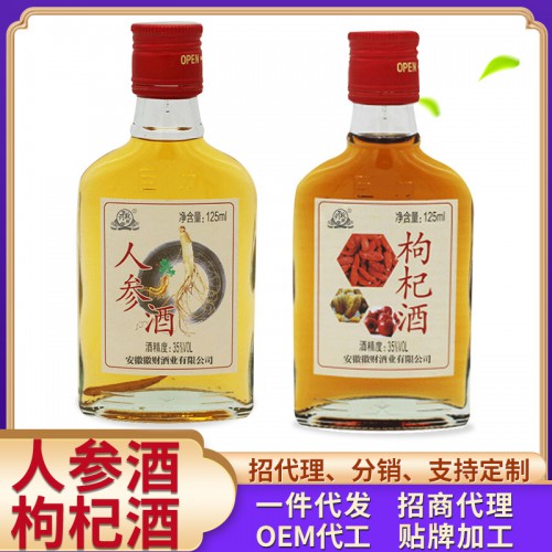 人參枸杞酒 黃精酒 藥酒 三鞭酒 包裝定制現貨 OEM貼牌