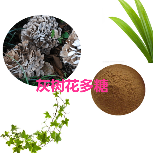 灰樹(shù)花多糖 30%  50%  灰樹(shù)花提取液 10:1