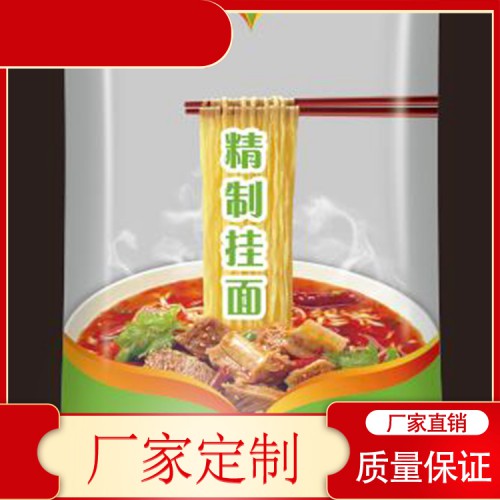 可定制面條包裝袋 廠家定制食品包裝袋 免費設(shè)計交貨及時