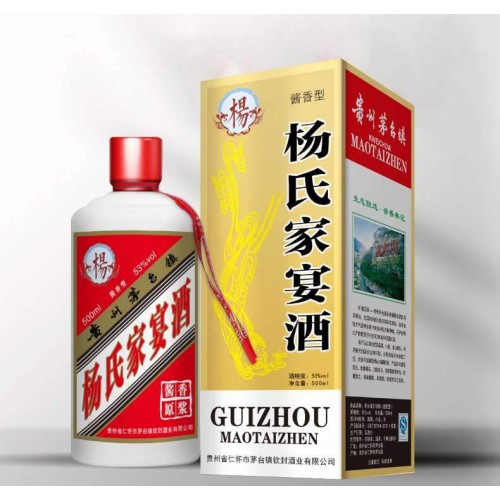 配置酒定制 配置酒貼牌加工 配置酒貼牌定制