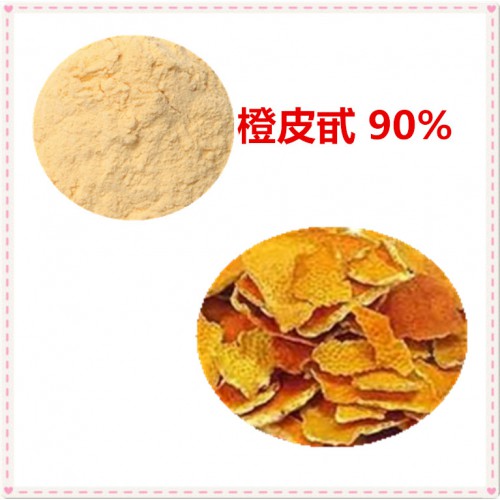 橙皮甙 90%  橙皮提取 橙皮浸膏粉