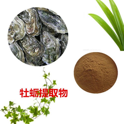 牡蠣提取物 水提 10:1 牡蠣速溶粉 牡蠣浸膏