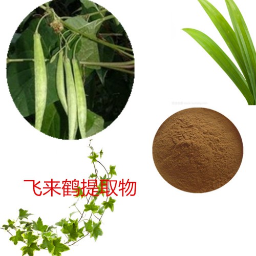 飛來(lái)鶴提取物 水提 10:1 飛來(lái)鶴速溶粉 飛來(lái)鶴浸膏