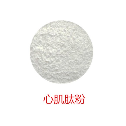 羊/豬/牛心肌肽 90%  牛心肌肽蛋白 豬心肌小分子肽