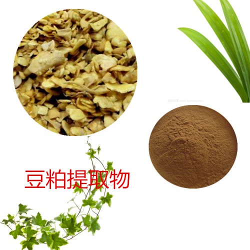 豆粕粉 豆粕速溶粉  豆粕浸膏粉 豆粕提取物 現貨包郵