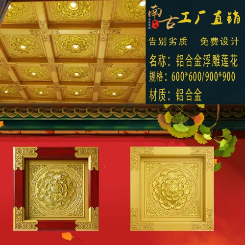 金屬吊頂 仿古建筑吊頂 裝飾用