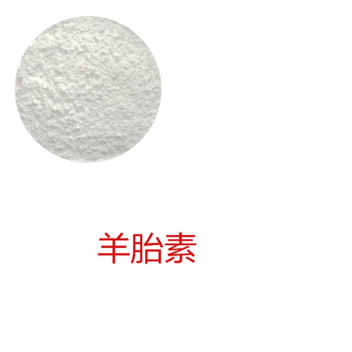 羊胚胎素  羊胚胎浸膏粉 羊胚胎提取液 10:1