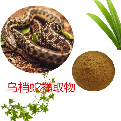 蜈蚣提取物 水提 10:1  蜈蚣速溶粉 蜈蚣浸膏 蜈蚣粉