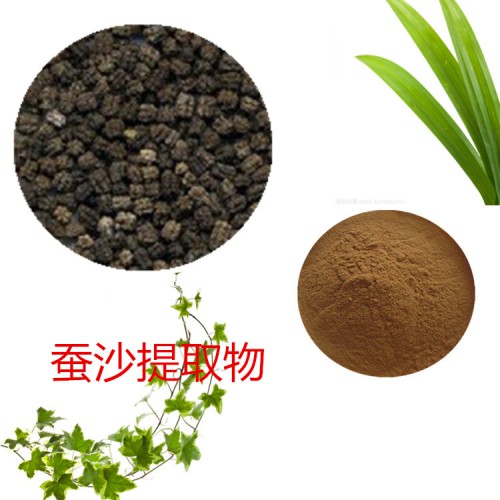 蠶砂提取物 水提  蠶砂速溶粉 蠶砂浸膏 蠶砂粉