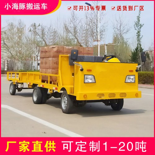 廠區(qū)搬運(yùn)車  工業(yè)電動(dòng)平板車  電動(dòng)高承載搬運(yùn)車