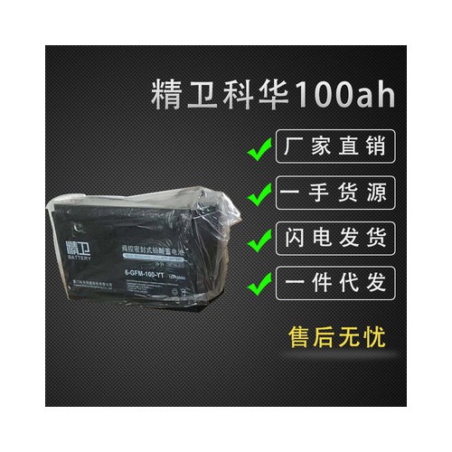 科華蓄電池12V100AH免維護(hù)鉛酸蓄電池