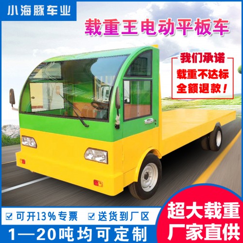 工業電動平板車  建筑工地搬運車  加厚型工具車