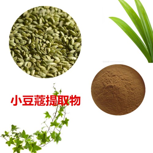 小豆蔻提取物  小豆蔻粉 小豆蔻速溶粉 小豆蔻浸膏粉