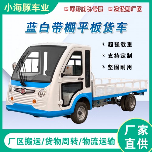 電動高承載搬運車  工業電動周轉車  電動平板車