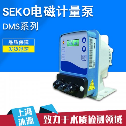 計量泵 SEKO計量泵 電磁隔膜計量泵