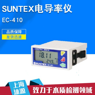 SUNTEX儀表 電導率檢測儀 電導儀