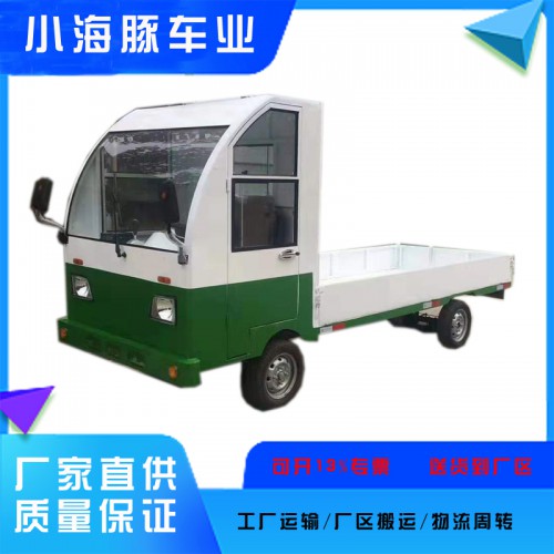 電動(dòng)平板車  電動(dòng)廠區(qū)搬運(yùn)車  庫(kù)房廠區(qū)倉(cāng)儲(chǔ)轉(zhuǎn)運(yùn)車