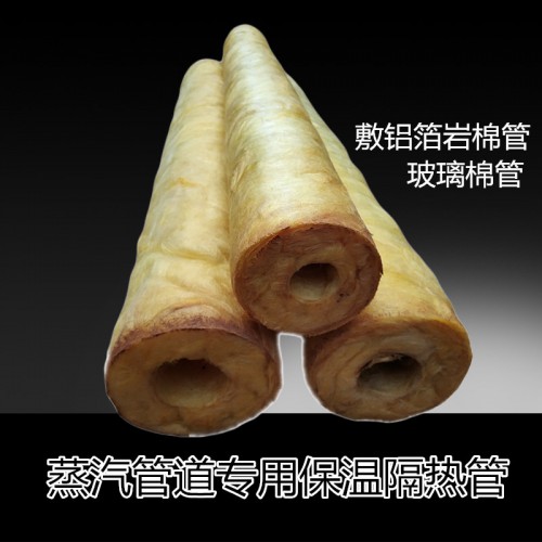 玻璃棉管 鋁箔玻璃棉管