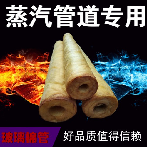 防火玻璃棉管 隔熱玻璃棉管 超細(xì)玻璃棉管