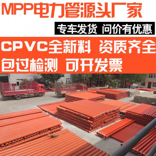 CPVC電力管 耐壓CPVC電力管 廠家供應