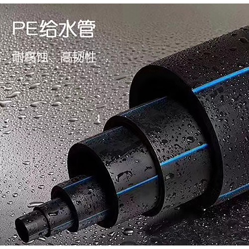 PE給水管 PE供水管 PE供水管規格齊全