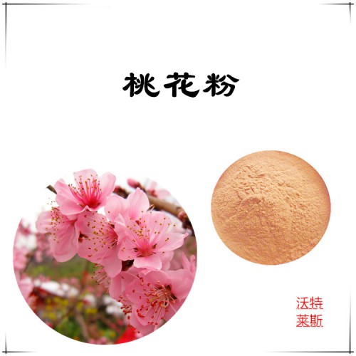 桃花粉   桃花提取物   桃花提取液   桃花浸膏