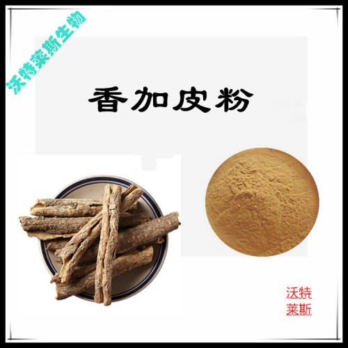 香加皮粉  香加皮提取物  香加皮浸膏  香加皮提取液