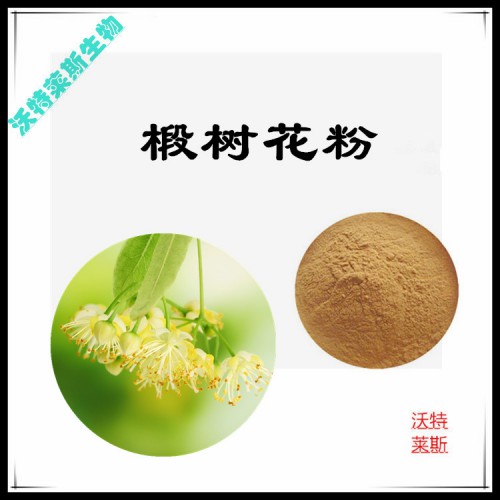 椴樹(shù)花粉 椴樹(shù)花提取物 椴樹(shù)花浸膏 椴樹(shù)花提取液